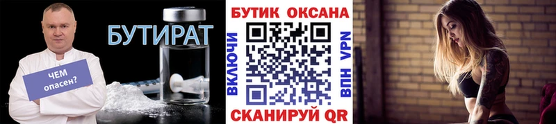 Бутират буратино  Суджа 
