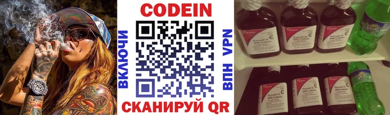 Codein Purple Drank  наркота  Суджа 