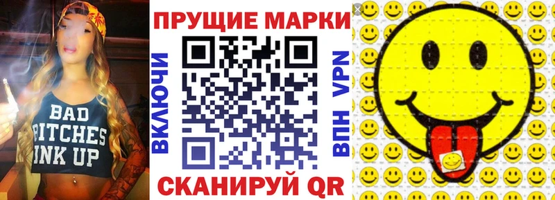 Марки 25I-NBOMe 1,5мг  Суджа 